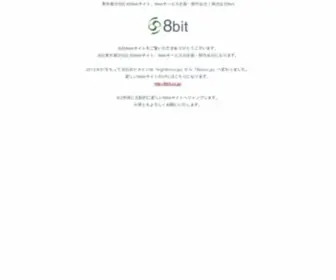 Eightbit.co.jp(エイトビット株式会社) Screenshot