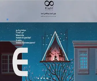 Eightrest.com(خرید) Screenshot