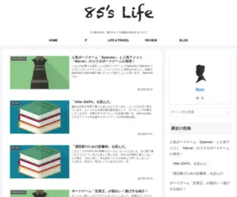 Eightyfivelife.com(It×海外生活・旅行×モノ) Screenshot