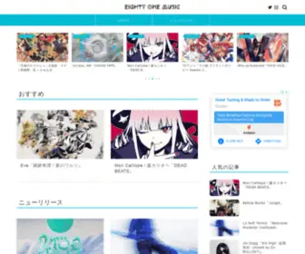 Eightyonemusic.com(音楽情報サイト) Screenshot