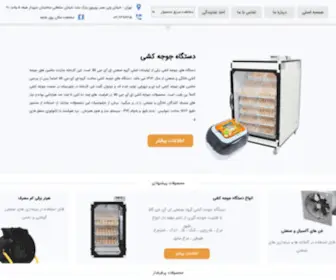 Eigkala.com(فروشگاه) Screenshot