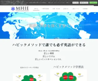 Eigo-Kyoiku.com(株式会社MH International Education) Screenshot