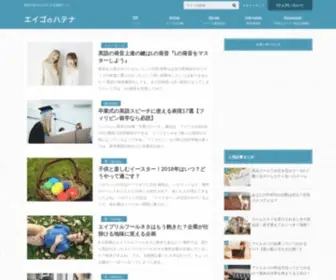 Eigo-NO-Hatena.com(エイゴ) Screenshot