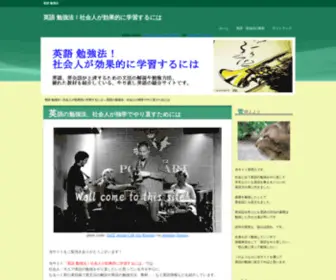 Eigo-Studying.com(Eigo Studying) Screenshot