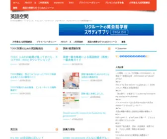 Eigo.space(Eigo space) Screenshot