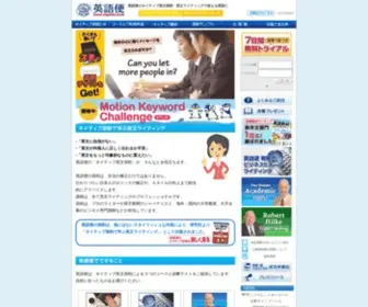 Eigobin.com(英文メール) Screenshot