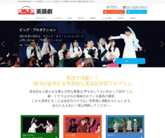 Eigogeki.net(英語劇) Screenshot