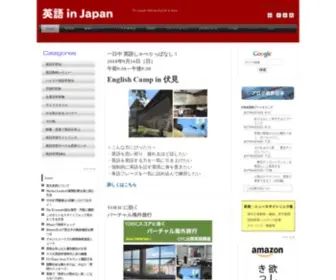 Eigoinjapan.com(英語学習方法全般) Screenshot