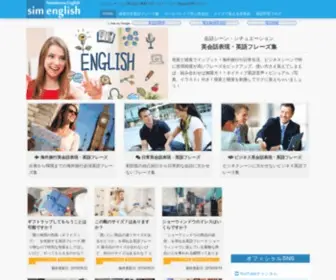 Eigoland.net(シミュレーション英会話) Screenshot
