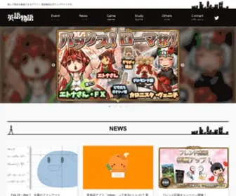 Eigomonogatari.com(英語物語) Screenshot