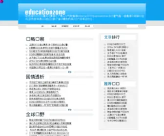 Eigoplus.com(英語plus) Screenshot
