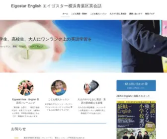 Eigostar.net(英会話) Screenshot