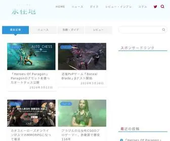 Eijuchi.com(永住地) Screenshot