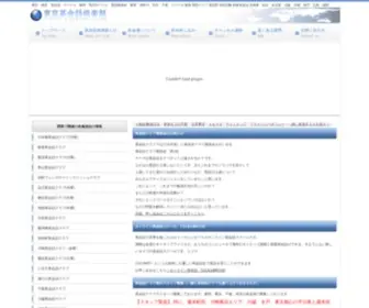 Eikaiwaclub.com(英会話) Screenshot
