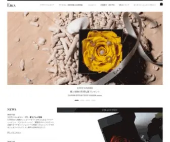 Eikajapan.com(EIKA（エイカ）) Screenshot