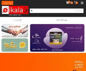 Eikala.com(ایکالا) Screenshot