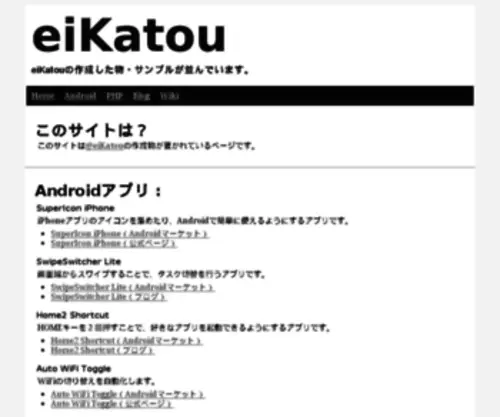 Eikatou.net(Eikatou) Screenshot