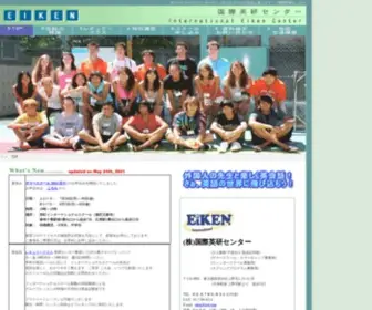 Eiken-Center.co.jp(／国際英研センター) Screenshot