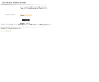 Eiken-KK.com(Eiken KK) Screenshot