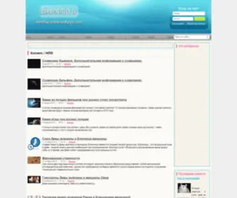 Eikenclub.ru(Непознанное) Screenshot