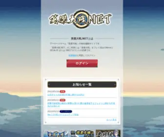 Eiketsu-Taisen.net(Eiketsu Taisen) Screenshot