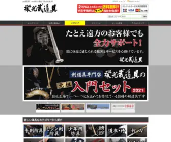 Eikobudogu.com(剣道具) Screenshot
