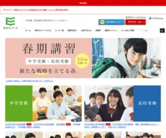 Eikoh-Seminar.com(学習塾) Screenshot
