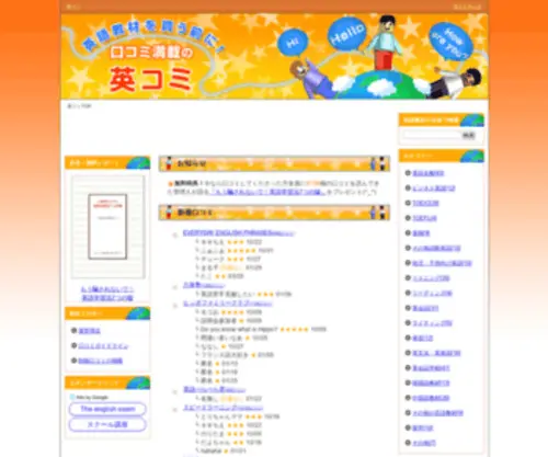Eikomi.com(英語教材) Screenshot
