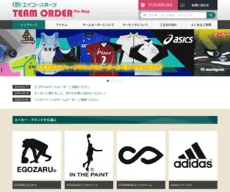 Eikosports.com(チームオーダー) Screenshot