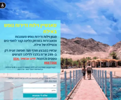 Eilat4Rent.com(דירות נופש באילת) Screenshot