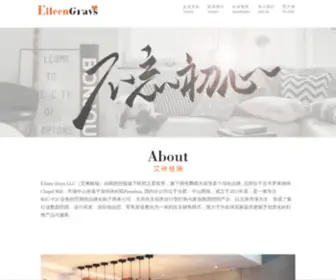 Eileengrays.com(EileenGrays) Screenshot