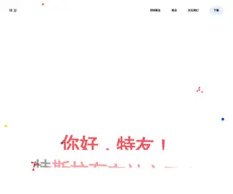 Eilou.com(特友TEYOU) Screenshot