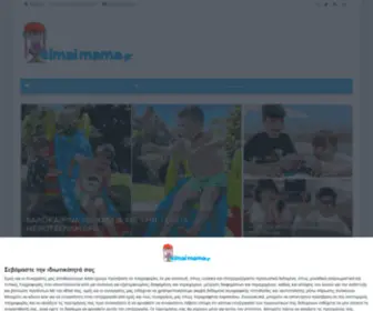 Eimaimama.gr(Είμαι) Screenshot