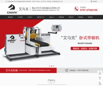 Eimark.com.cn(佛山市艾马克机械实业有限公司) Screenshot