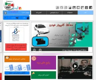 Eimeni.ir(فروشگاه آنلاین ایمنی) Screenshot