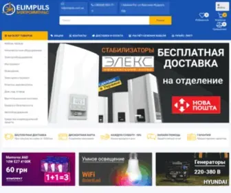 Eimpuls.com.ua(магазин) Screenshot