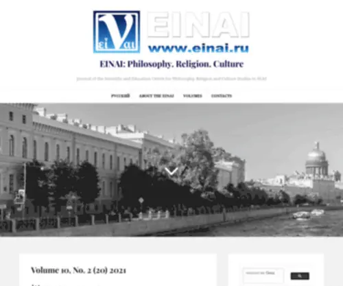 Einai.ru(Философия) Screenshot