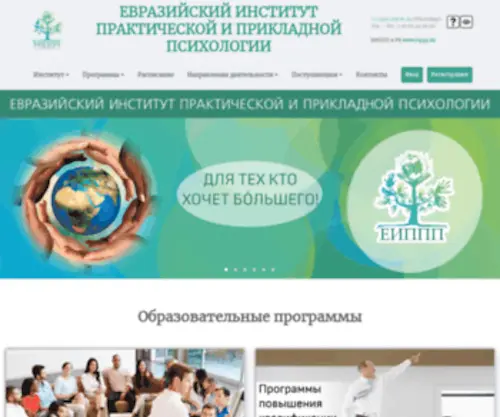 Eippp.ru(Евразийский) Screenshot