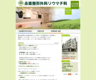 Eirakucl.com(横浜市青葉区) Screenshot