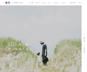 Eisai.jp(エーザイ株式会社) Screenshot