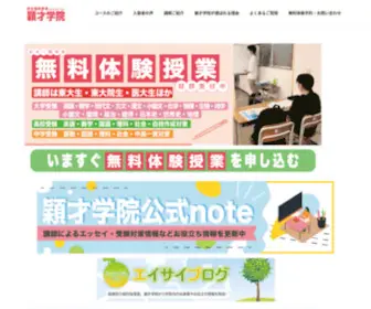 Eisaigakuin-Hongo.com(Eisaigakuin Hongo) Screenshot