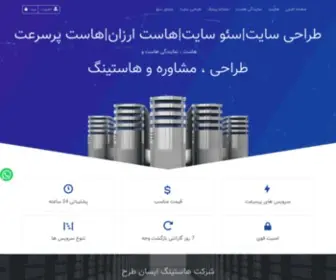 Eisantarh.ir(صفحه اصلی پورتال) Screenshot