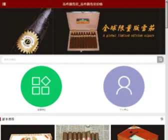 Eisci.cn(Eisci) Screenshot