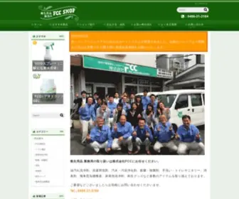 Eisei-Youhin.com(トップページ) Screenshot