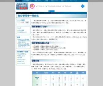 Eisei.org(Eisei) Screenshot