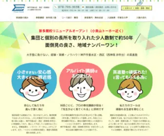 Eishin-Juku.com(英進塾は神戸垂水 神戸市西区 西神南の学習塾) Screenshot