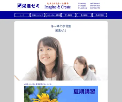 Eishinzemi.com(茅ヶ崎) Screenshot