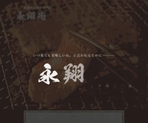 Eisho-EN.com(所沢) Screenshot