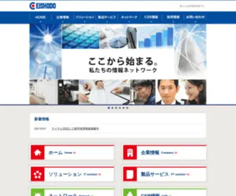 Eishodo.co.jp(永昌堂) Screenshot