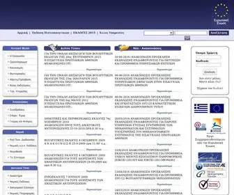 Eispa.gr(ΑΡΧΙΚΗ ΣΕΛΙΔΑ) Screenshot